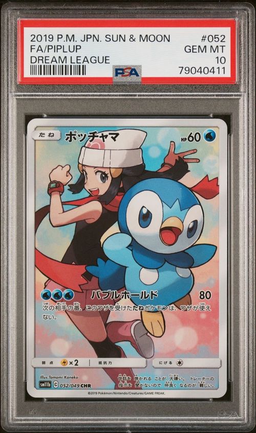 ポケモンカードゲーム(ポケカ) ポッチャマ CHR[sm11b 052/049](強化