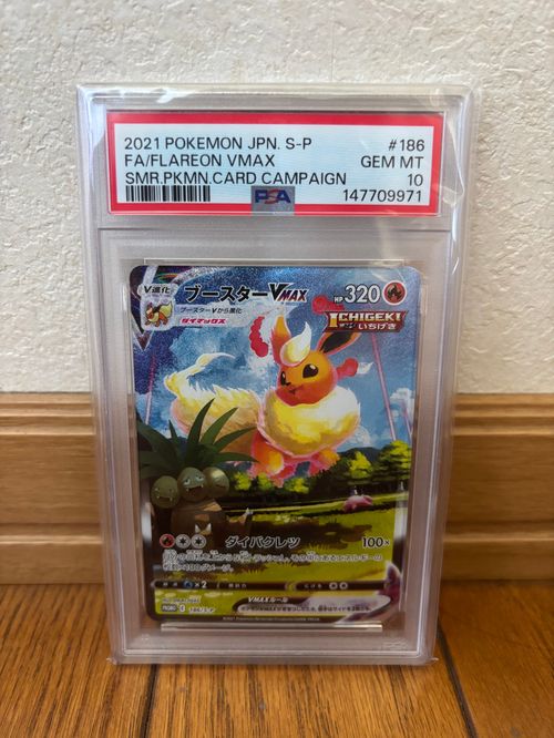 ポケモンカードゲーム(ポケカ) ブースターVMAX 夏ポケカ: プロモ[S-P