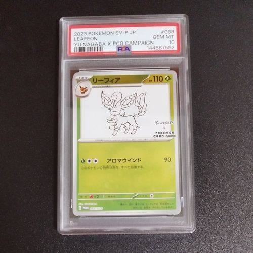 ポケモンカードゲーム(ポケカ) リーフィア: プロモ [SV-P 068](「YU