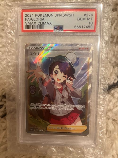 超希少 POP18 PSA10 バオッキー BTV ミラー バトルテーマデッキ 2026年最新】バオッキー psa10の人気アイテム - メルカリ