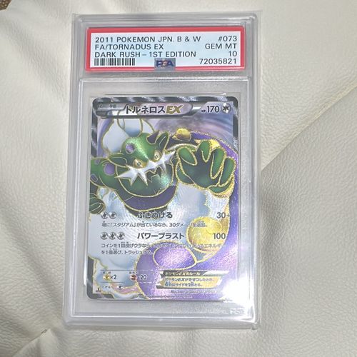 ポケモンカードゲーム(ポケカ) トルネロスEX SR :1ED [BW4 073/069