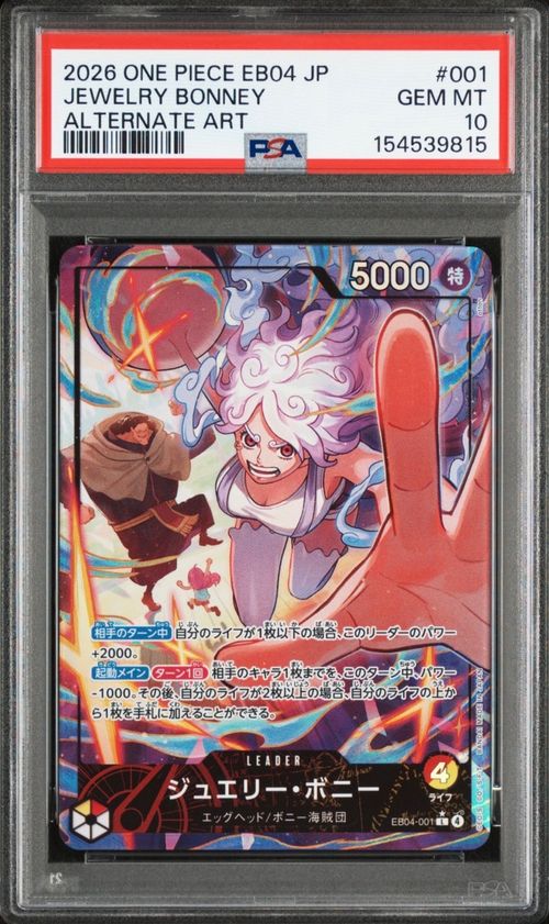 ワンピース ジュエリー・ボニー L-P [EB04-001](エクストラブースター