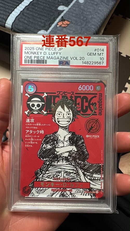 モンキー・D・ルフィ ONEPIECE Magazine ST21-014 【公式通販】