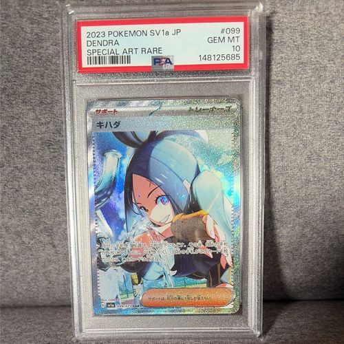 ポケモンカードゲーム(ポケカ) キハダ SAR[SV1a 099/073](スカーレット 