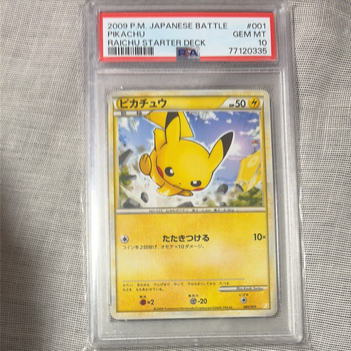 ポケモンカードゲーム(ポケカ) ピカチュウ [B 001/011](バトルスタート