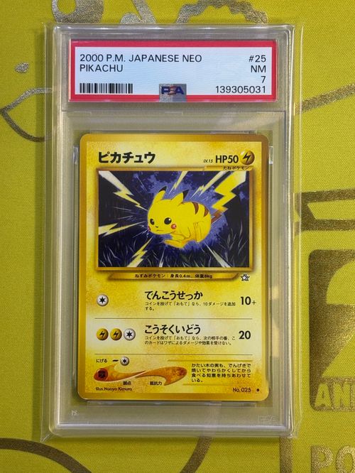 ピカチュウ 拡張パック第1弾　ポケモンカード　旧裏　neo ポケモンカードゲーム(ポケカ) ピカチュウ ○ : 旧裏 [neo1 No.025
