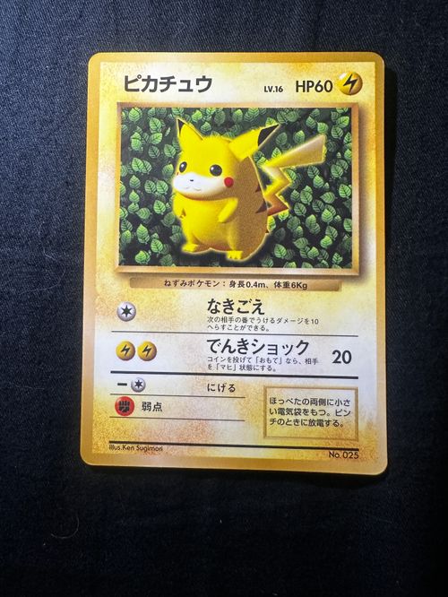 ♡匿名配送♡ ポケモンカード ピカチュウ ワールド スペイン PW ピカチュウワールド スペイン ピカチュウ プロモ PW pikachu 【公式通販】