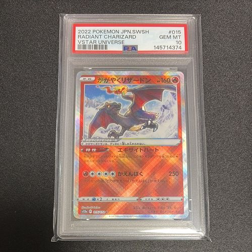ポケモンカードゲーム(ポケカ) かがやくリザードン K[s12a 015/172