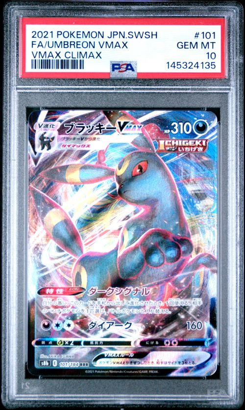ポケモンカードゲーム(ポケカ) ブラッキーVMAX RRR[s8b 101/184](ハイ