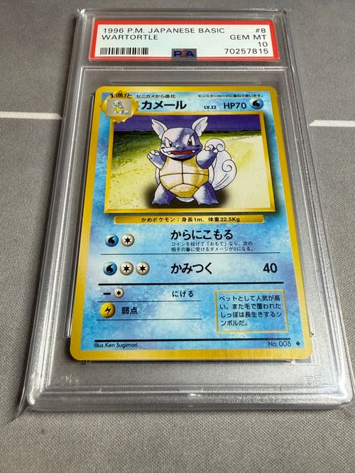 ポケモンカードゲーム(ポケカ) カメール ◇ : 旧裏 [PMCG1-2](拡張