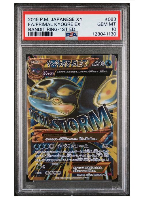 ポケモンカードゲーム(ポケカ) ゲンシカイオーガEX UR :1ED [XY7 093