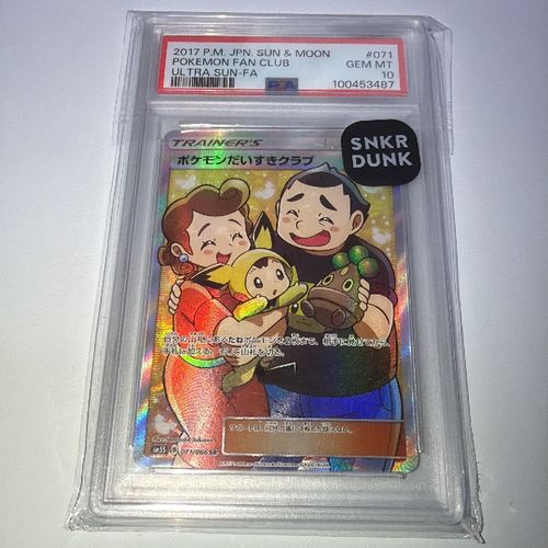 ポケモンだいすきクラブ ポケモンカード SM5S 071/066 SR ポケモンカードゲーム(ポケカ) ポケモンだいすきクラブ SR[SM5S 071