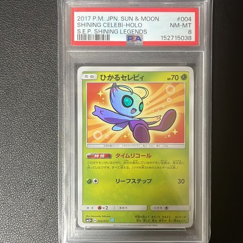 ポケモンカードゲーム(ポケカ) ひかるセレビィ H[SM3+ 004/072](強化