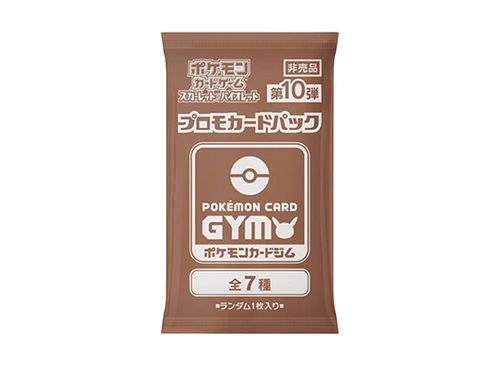 ポケモンカードゲーム スカーレット&バイオレット プロモカードパック