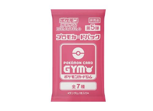 ポケモンカードゲーム スカーレット&バイオレット プロモカードパック
