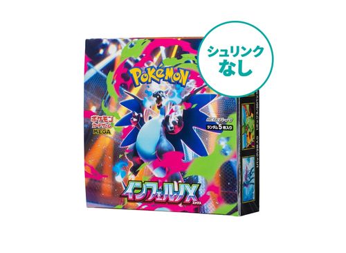 シュリンク付き新品未開封★ポケモンカードMEGA拡張パックインフェルノBOX 他 シュリンクあり）ポケモンカードゲーム MEGA 拡張パック インフェルノX