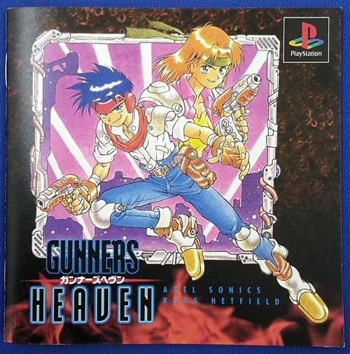 SONY PSソフト GUNNERS HEAVEN | - Buyee 통신 판매 대리 구매 서비스