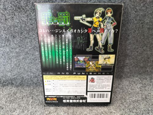 NINTENDO 64ソフト罪と罰| - Buyee日本代购服务| 在OFFMALL购物。