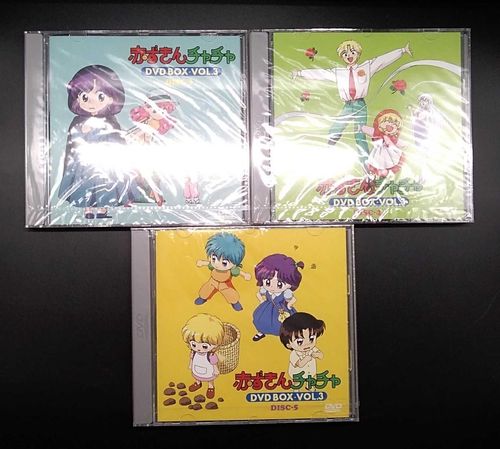KING RECORDS DVD-BOX 赤ずきんチャチャ VOL.3 | OFFMALL - Buyee, an