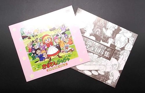 KING RECORDS DVD-BOX 赤ずきんチャチャ VOL.3 | OFFMALL - Buyee, an