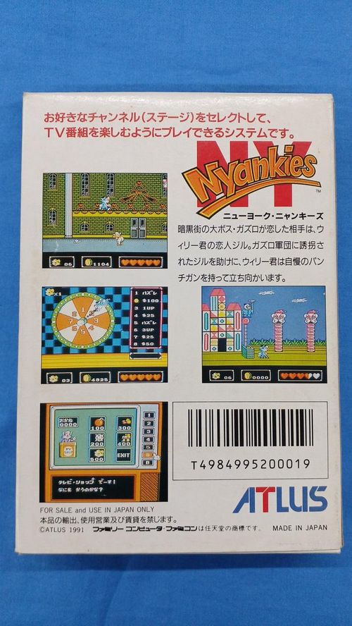 ファミコン ニューヨーク・ニャンキーズ 取扱説明書つき】ニューヨーク