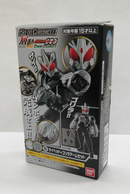 BANDAI 仮面ライダーオーズ SO-DO CHRONICLE 層動オーズ全7種セット