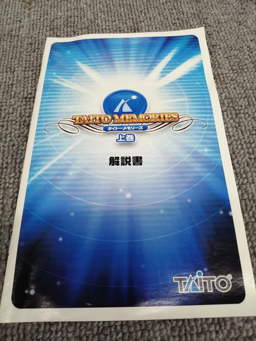 TAITO PS2ソフト タイトーメモリーズ 上巻 | - Buyee日本代购服务 | 在