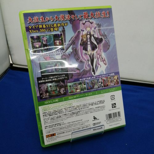 CAVE XBOX360ソフト/怒首領蜂 最大往生 怒首領蜂 最大往生 | - Buyee