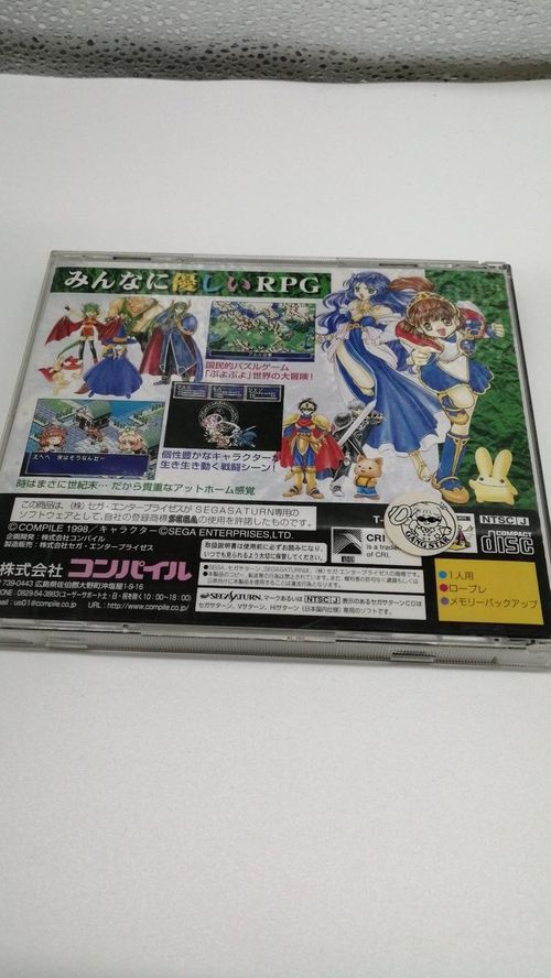 コンパイルゲームソフト魔導物語| - Buyee日本代购服务| 在OFFMALL购物。