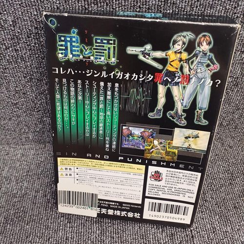 NINTENDO / 任天堂64ソフト罪と罰| - Buyee日本代購服務| 在OFFMALL購物。