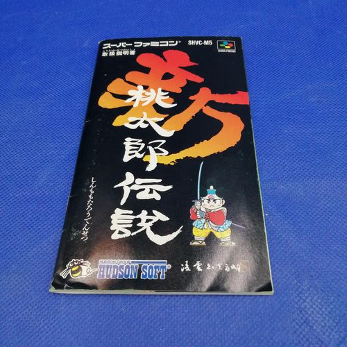 HUDSON SOFT SFCソフト 新桃太郎伝説 | OFFMALL - Buyee, an Online 