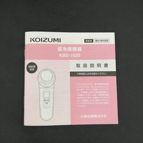 KOIZUMI 温冷美顔器KBE-1620 | - Buyee日本代购服务| 在OFFMALL购物。