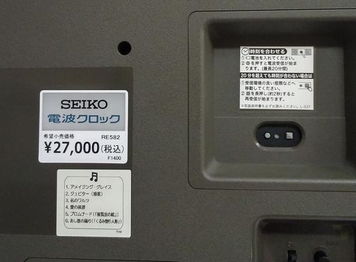 SEIKO からくり時計 RE582G | OFFMALL - Buyee, an Online Proxy
