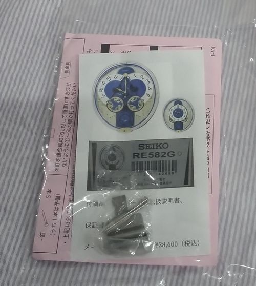 SEIKO からくり時計 RE582G | OFFMALL - Buyee, an Online Proxy