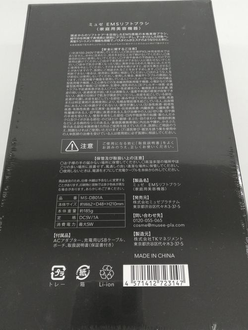 ミュゼEMSリフトブラシMS-DB01A | - Buyee日本代购服务| 在OFFMALL购物。