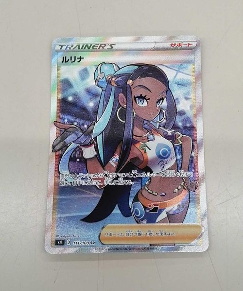 株式会社ポケモン ポケカ ルリナ SR | - Buyee, un servicio de