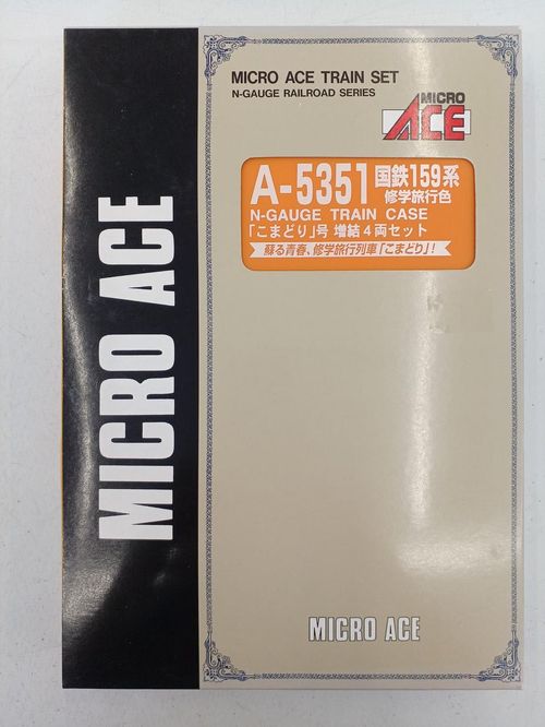 MICRO ACE 国鉄159系修学旅行色「こまどり」号増結A-5351 | - Buyee