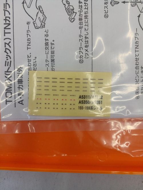 MICRO ACE 国鉄159系修学旅行色「こまどり」号増結A-5351 | - Buyee