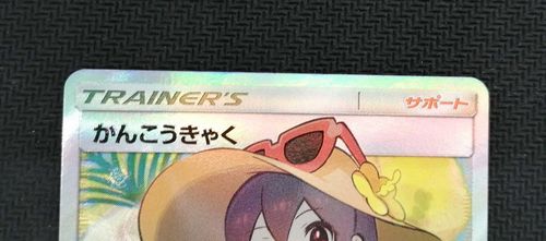 株式会社ポケモン かんこうきゃく SR かんこうきゃく SR 192/173