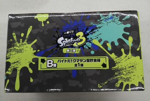 BANDAI スプラトゥーン3 B賞バイトだ!クマサン型貯金箱 | OFFMALL