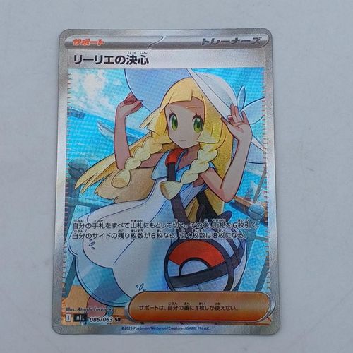 ポケモン リーリエの決心 086/063SR | - Buyee 통신 판매 대리 구매