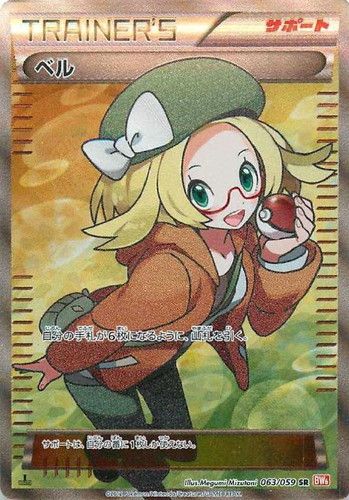 ベル SR ポケカ トレーナーズ ポケカ】SR◇ベル | CB torecolo - Buyee, an Online Proxy Shopping