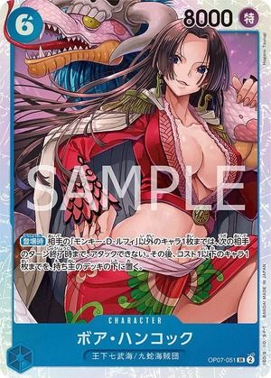特価品〕ボア・ハンコック【SR】《青》 | mercardop - Buyee, an