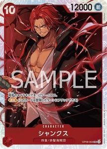 新品未使用　激レア　ジャンプ55周年記念 シャンクス 特製カード　美品 特価品〕シャンクス【SR】《赤》 | - Buyee, un servicio de compras