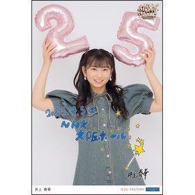 モーニング娘。'25 コンサートツアー春 ～Mighty Magic～ ソロ2L判生