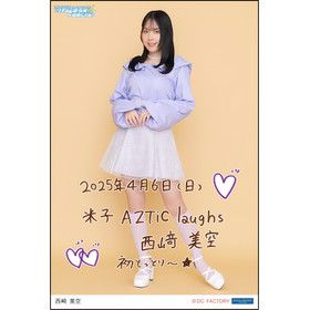 期間限定受注】OCHA NORMA LIVE TOUR 2025 ～ウチらの地元は日本じゃん