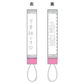 Hello! Project ひなフェス 2025 ペンライトトップ2025【入江里咲