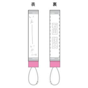 Hello! Project ひなフェス 2025 ペンライトトップ2025【石山咲良