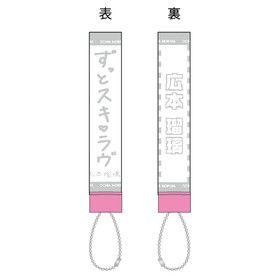 Hello! Project ひなフェス 2025 ペンライトトップ2025【石山咲良