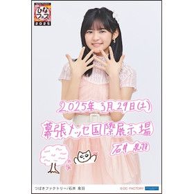 ハロプロ ひなフェス2025 モバガチャ 段原瑠々 SR アクリル時計 GnCOGumaMAAEX8O.jpg